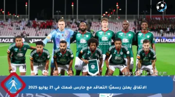 الاتفاق يعلن رسميًا التعاقد مع حارس ضمك في 21 يوليو 2025